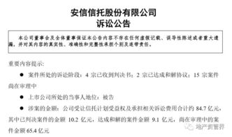 安信信托董家渡金融城項目暴雷 逾期近280億元，金融機構委托風險凸顯