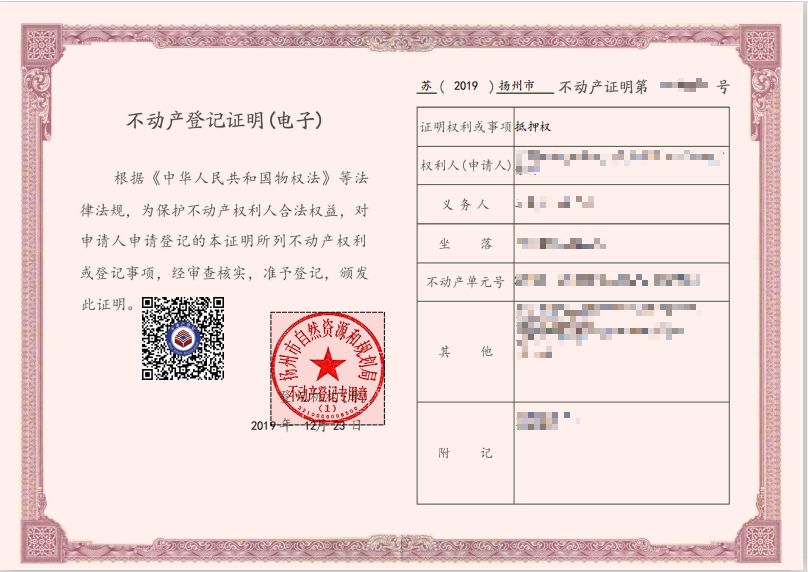 國圖信息助力揚州市本級實現電子證照頒發 金融機構率先受惠