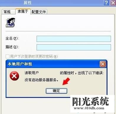 沒有啟動服務(wù)器服務(wù) 重裝XP系統(tǒng)找不到服務(wù)器的修復方案