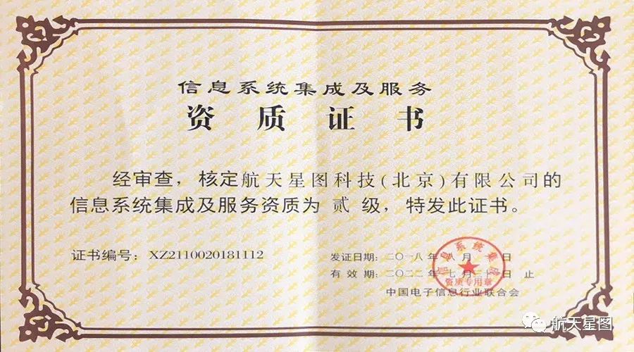 通曉咨詢 | 計算機系統集成資質等級劃分與申報材料全解析，兼談網頁與網站設計的關聯