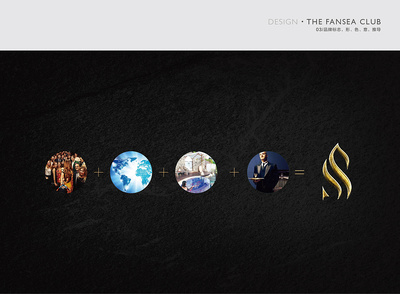 奢海旅地 THE FANSEA CLUB 全定制度假旅行的視覺與體驗(yàn)設(shè)計(jì)