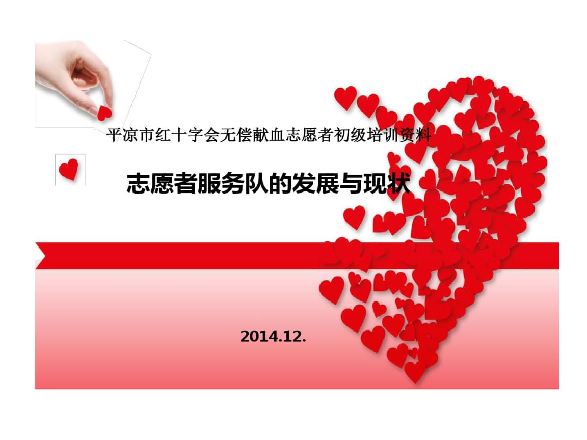 創(chuàng)意志愿者活動(dòng)策劃PPT模板免費(fèi)下載 \u6362一個(gè)思路，用策劃與服務(wù)改變世界（PPTX\u683c\u5f0f\u6528\u8461